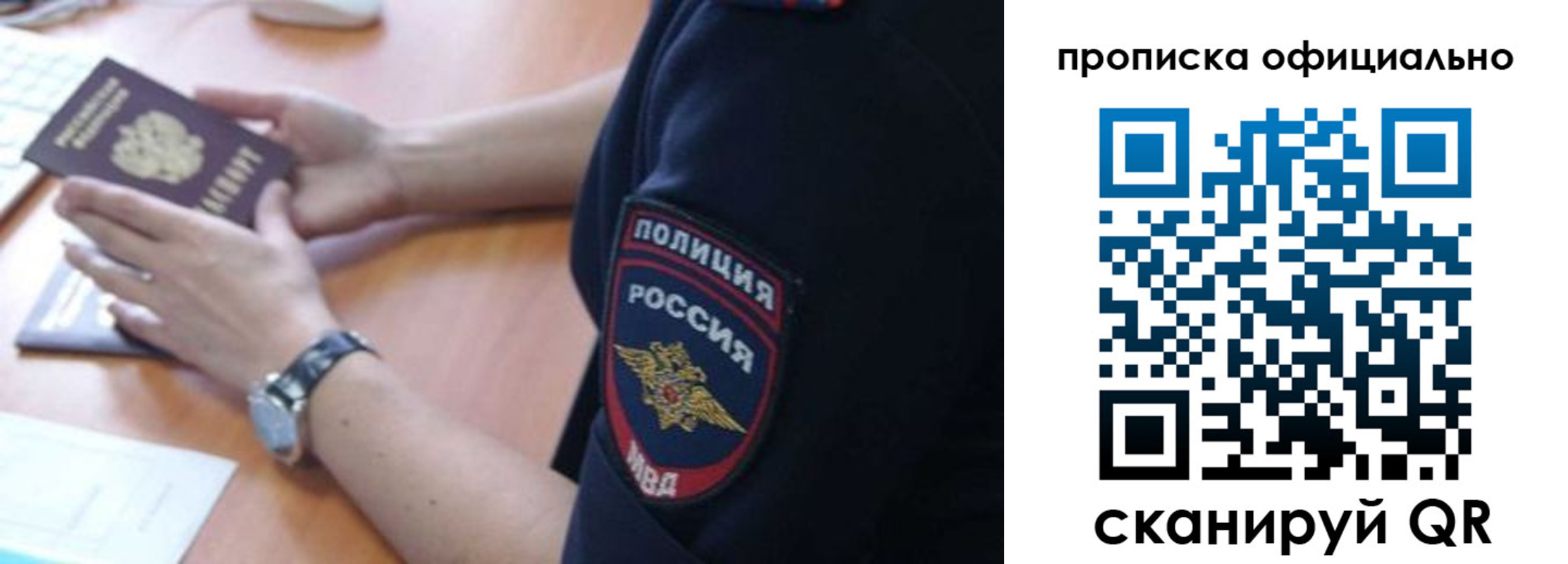 регистрация в Междуреченске