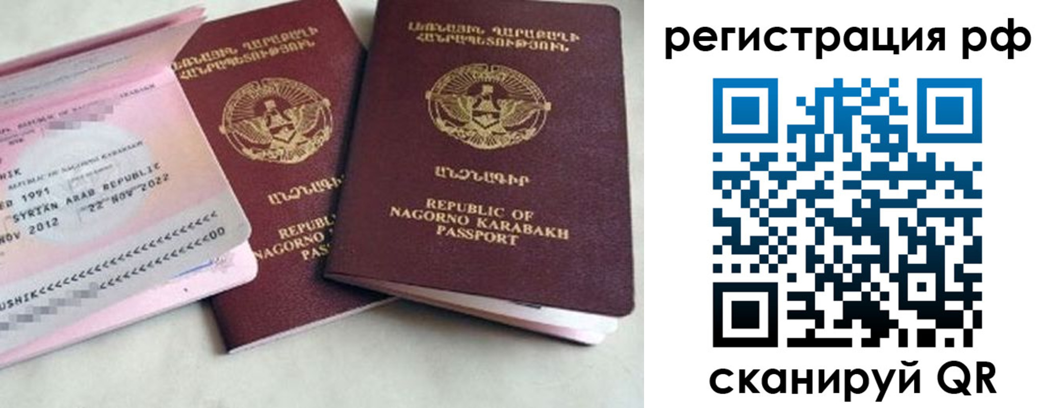 прописка для работы в Междуреченске