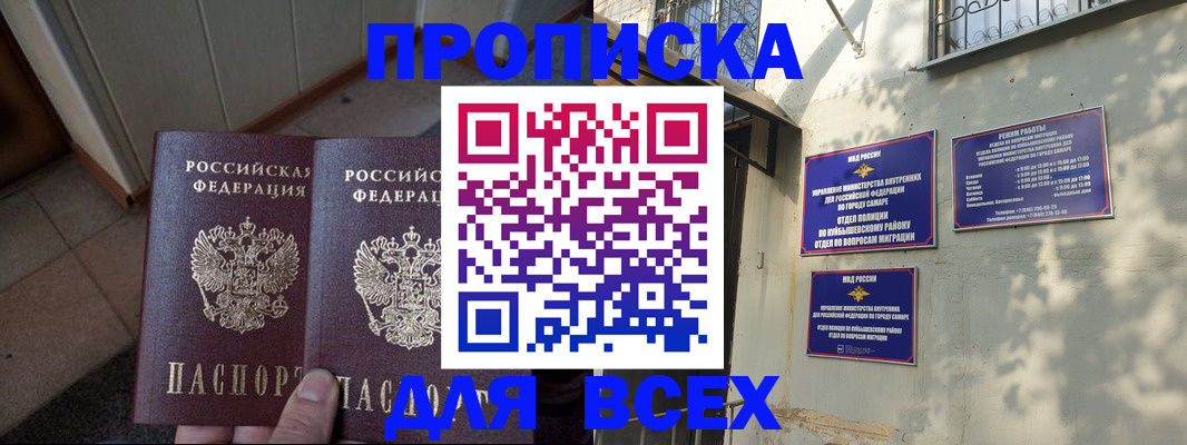временная регистрация собственник в Междуреченске