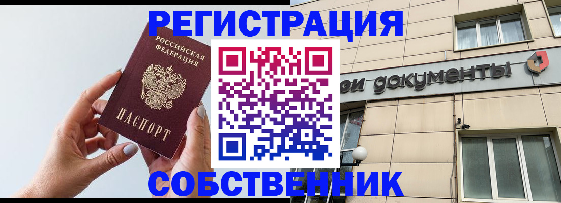 регистрация для дет. сада в Междуреченске