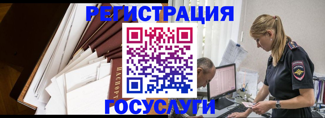 прописка для работы в Междуреченске