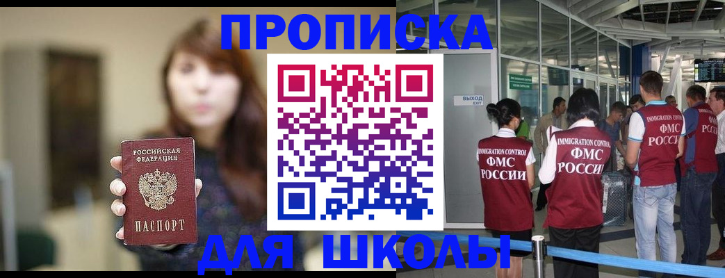 прописка от собственника в Междуреченске
