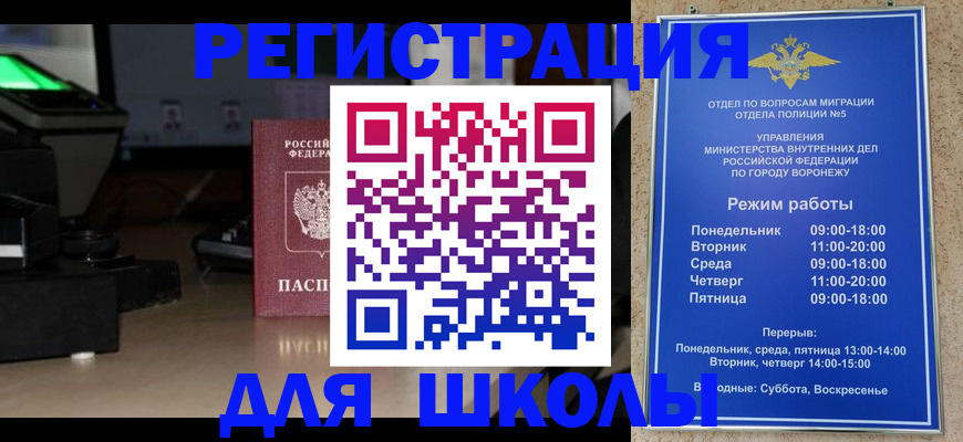 временная регистрация надежно в Междуреченске