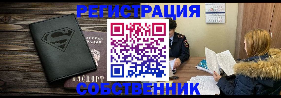 регистрация в Междуреченске